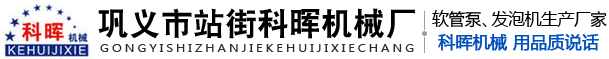 新鄉市泓博緣機械有限公司